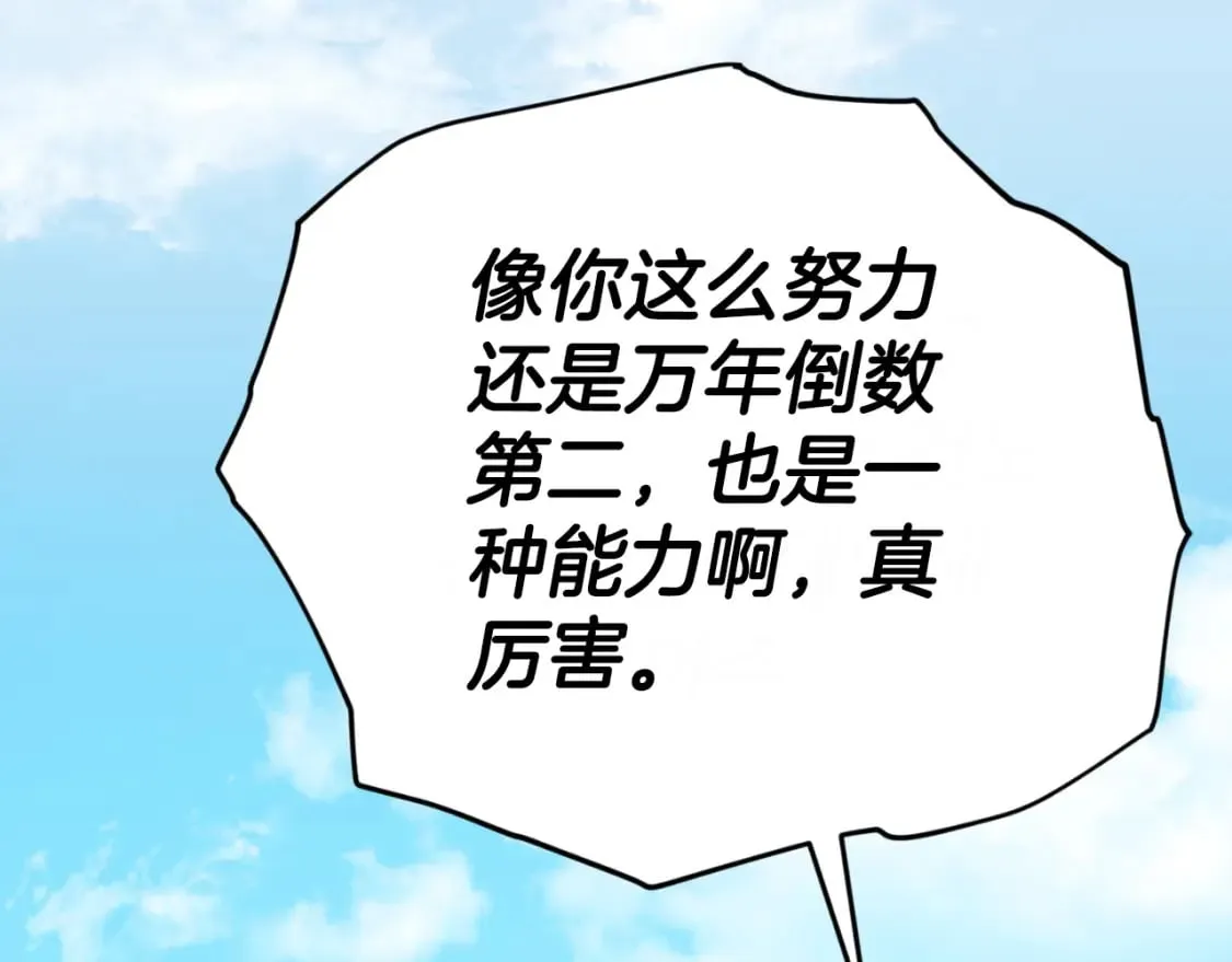 第145话 检讨书 第12页