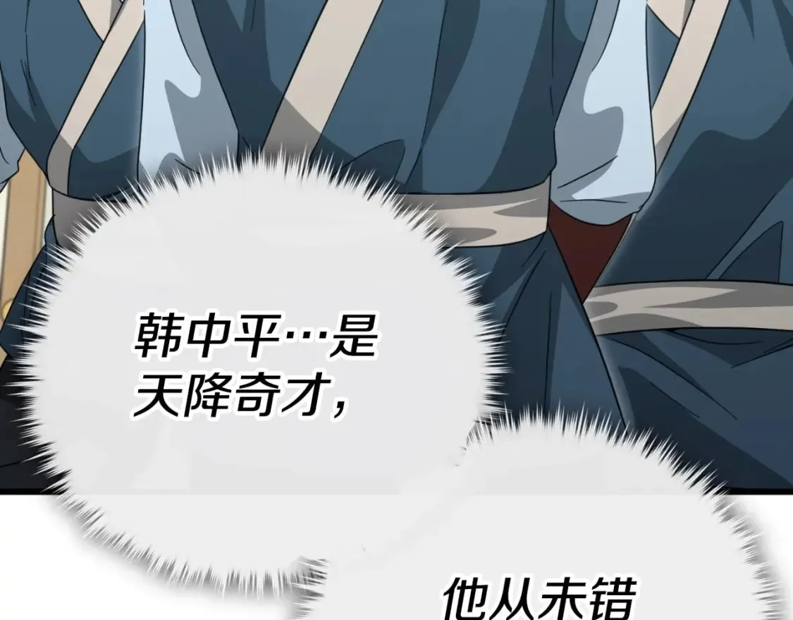 第145话 检讨书 第14页