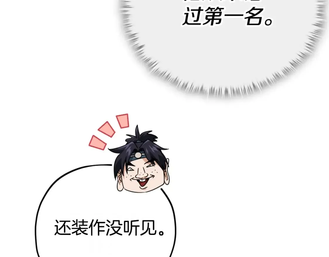 第145话 检讨书 第15页