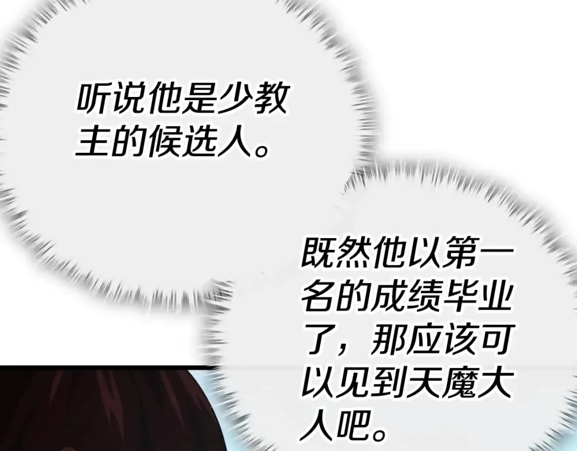 第145话 检讨书 第17页