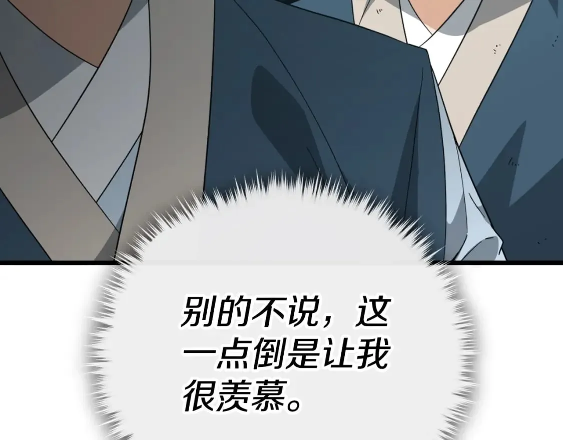 第145话 检讨书 第19页
