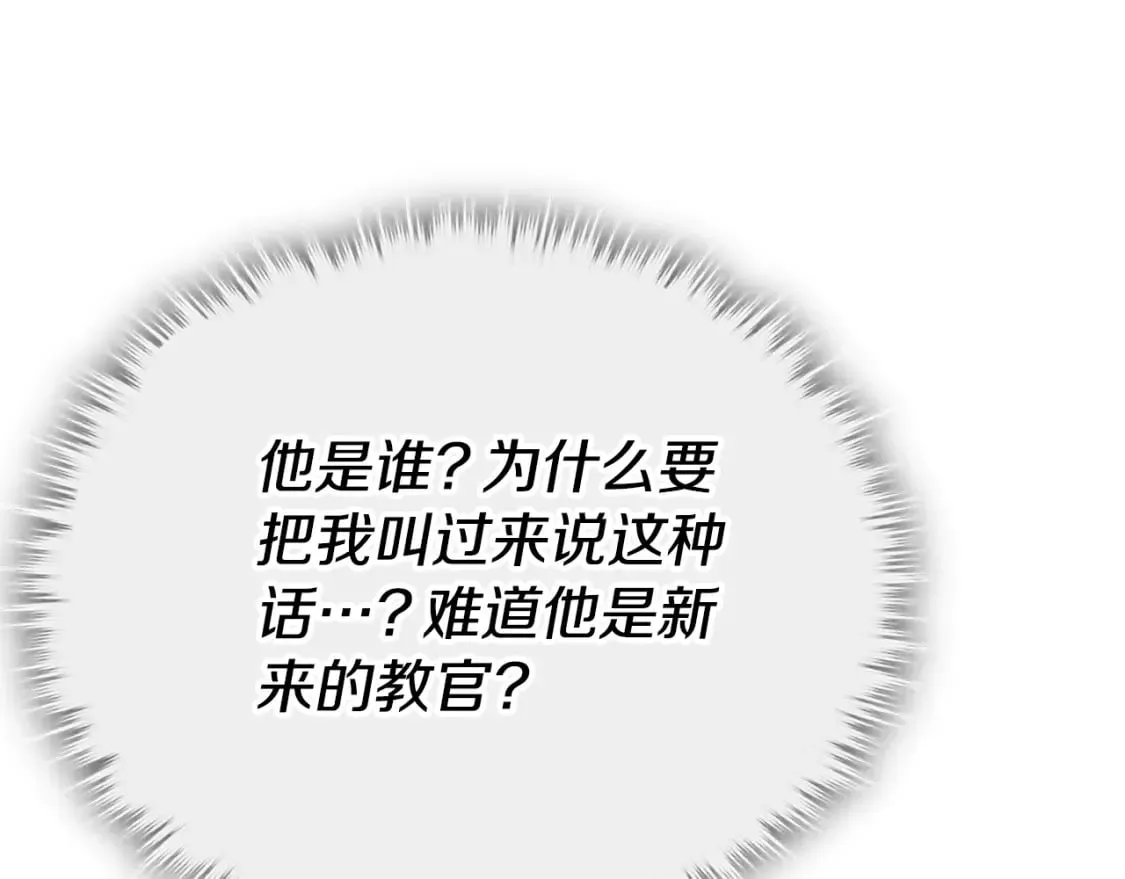 第145话 检讨书 第33页