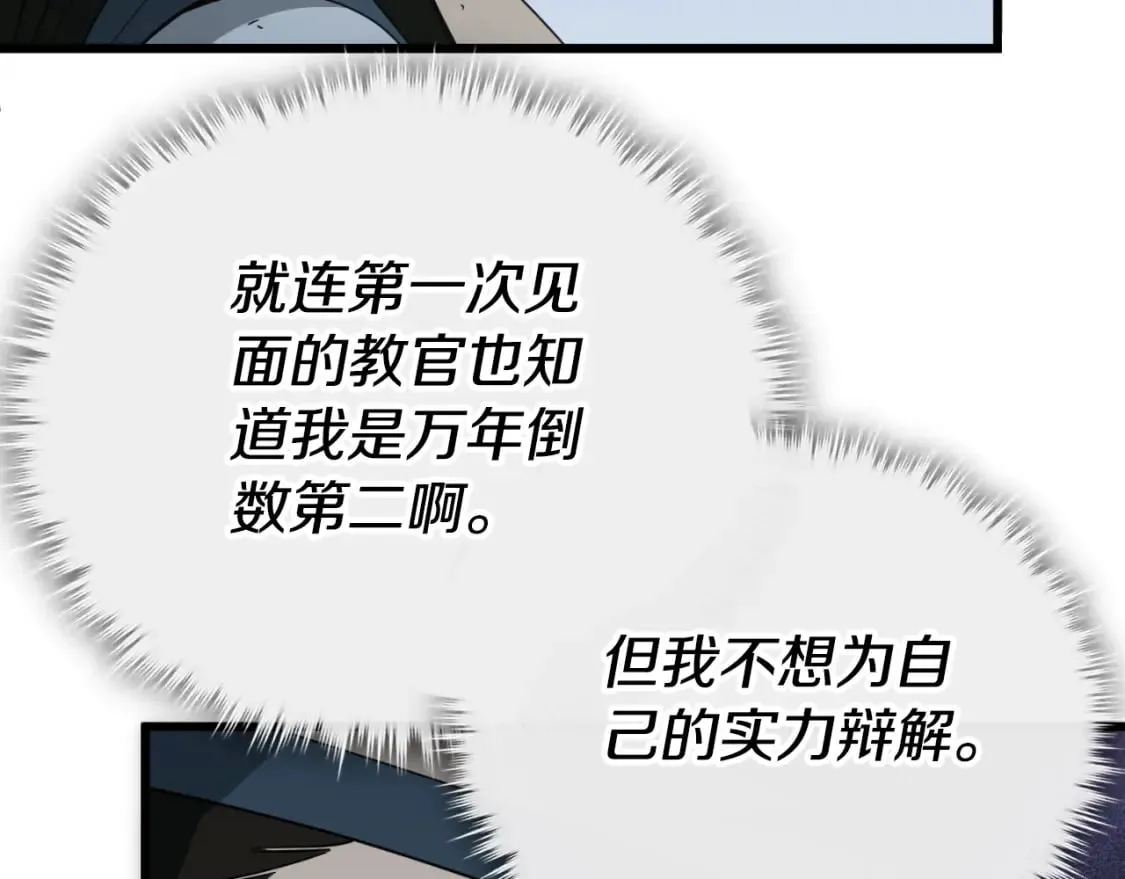 第145话 检讨书 第35页