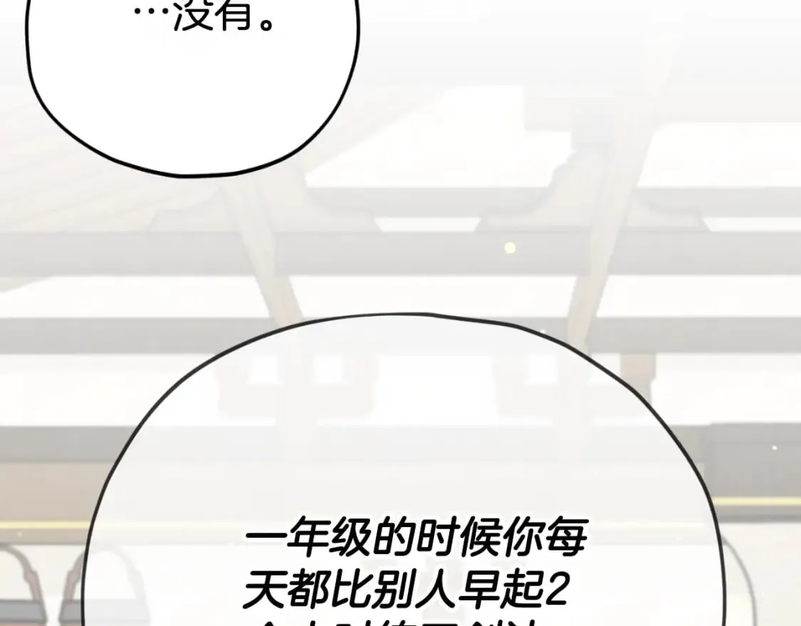 第145话 检讨书 第37页