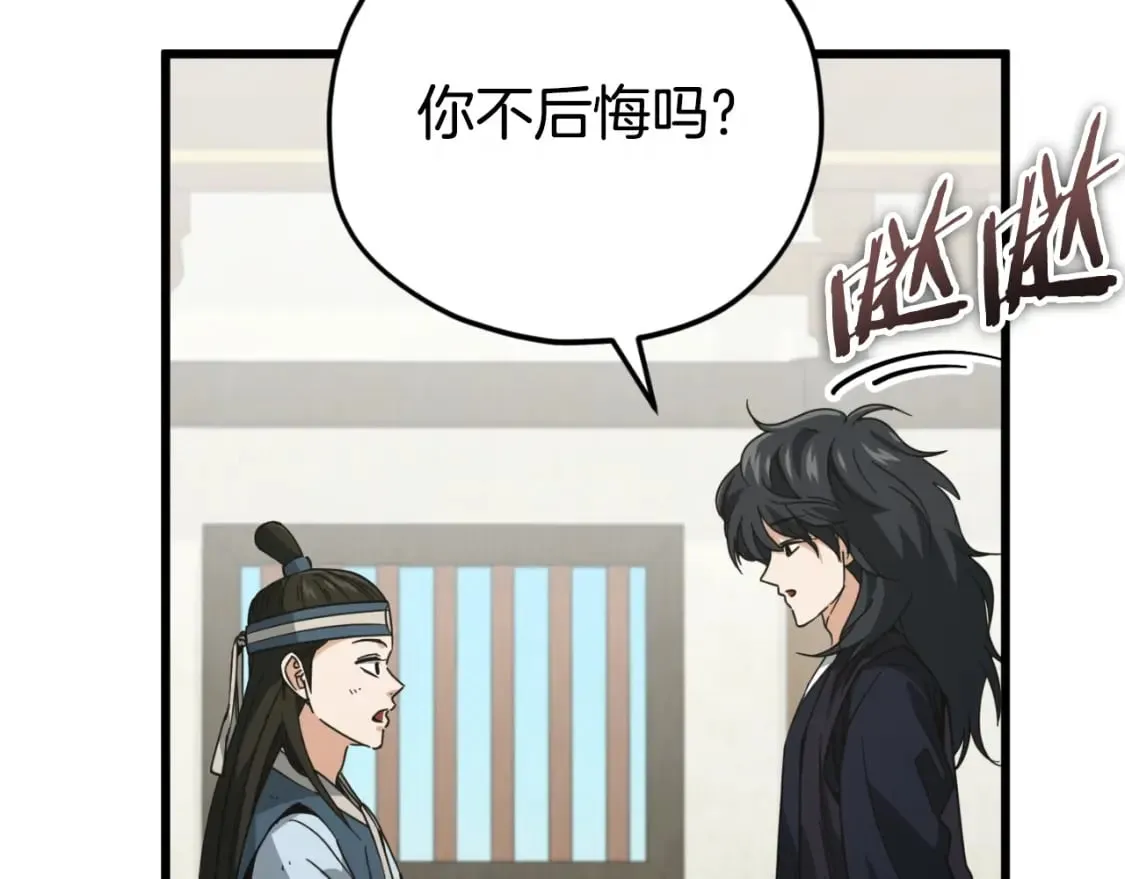 第145话 检讨书 第44页