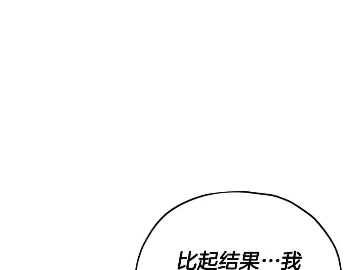 第145话 检讨书 第46页