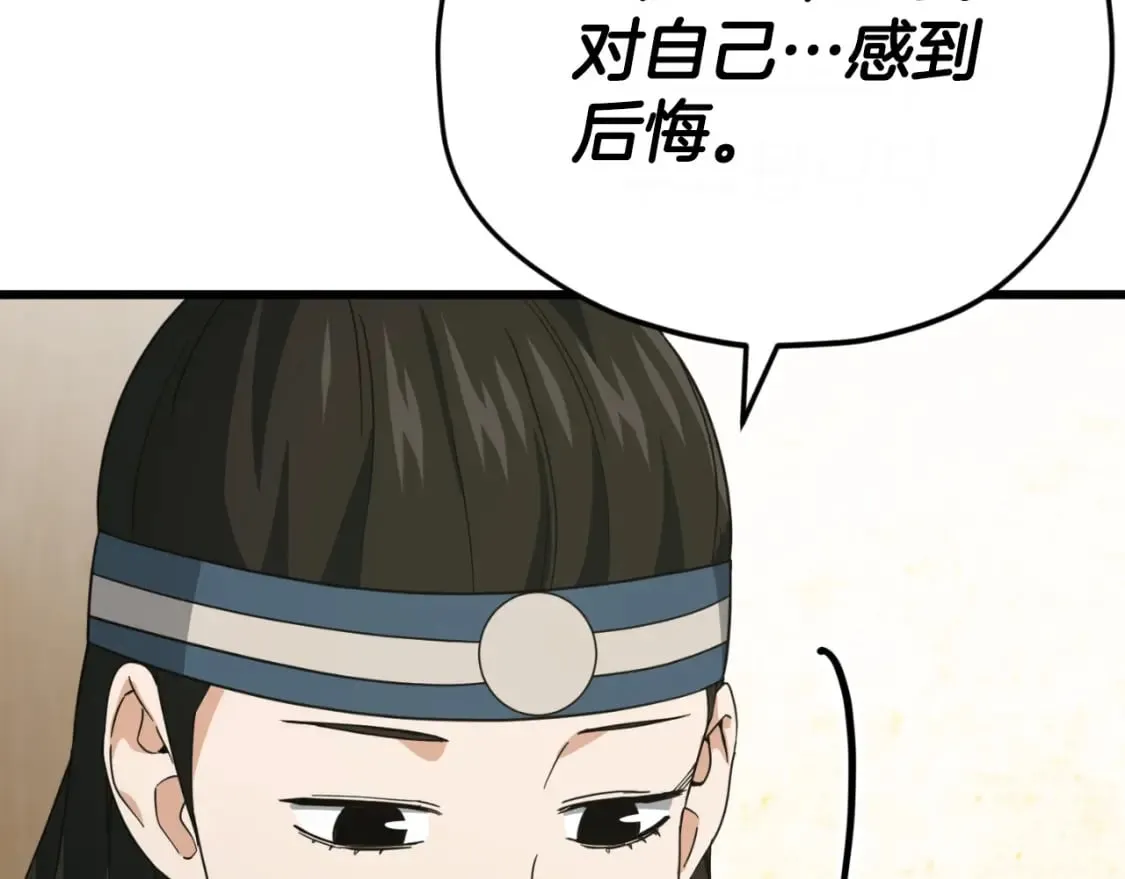 第145话 检讨书 第47页