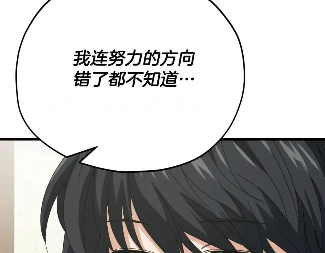 第145话 检讨书 第49页