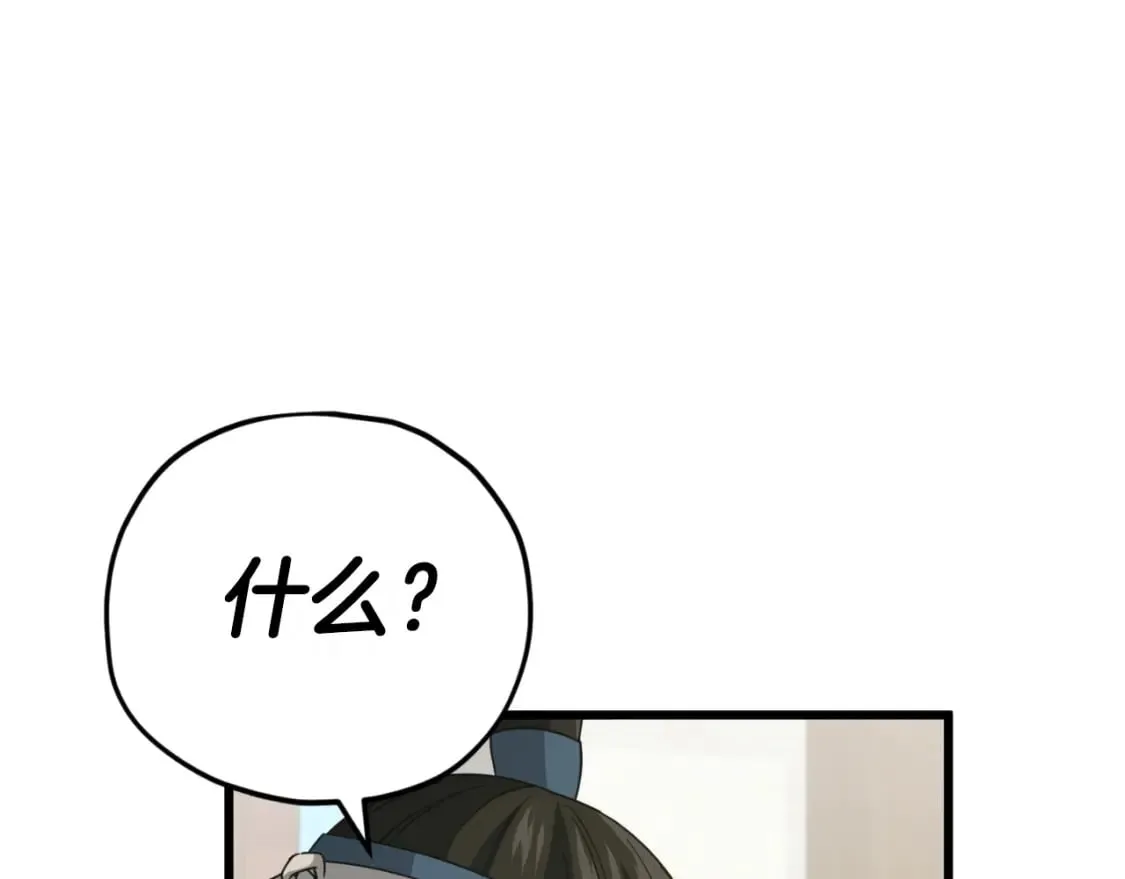 第145话 检讨书 第56页