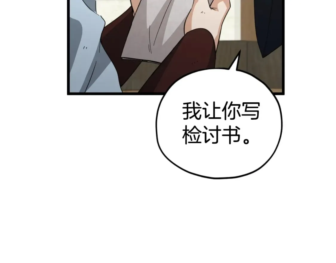 第145话 检讨书 第58页