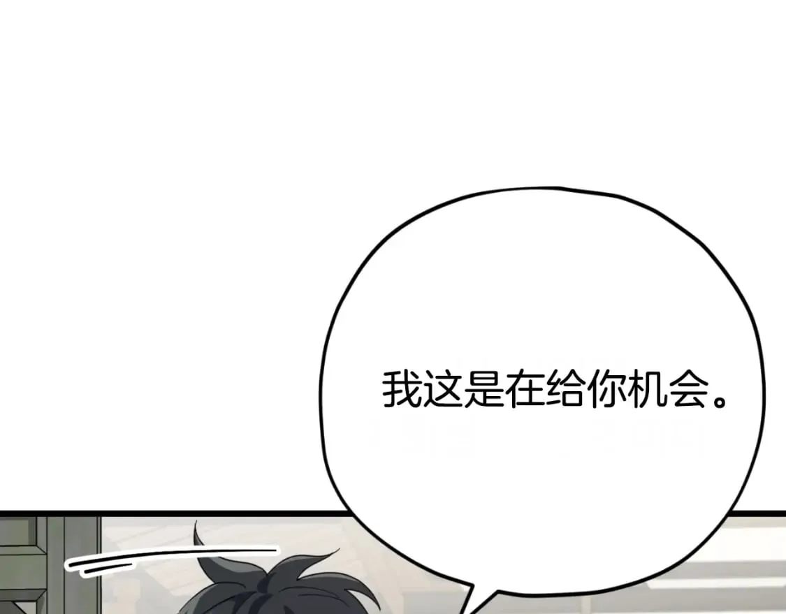 第145话 检讨书 第59页