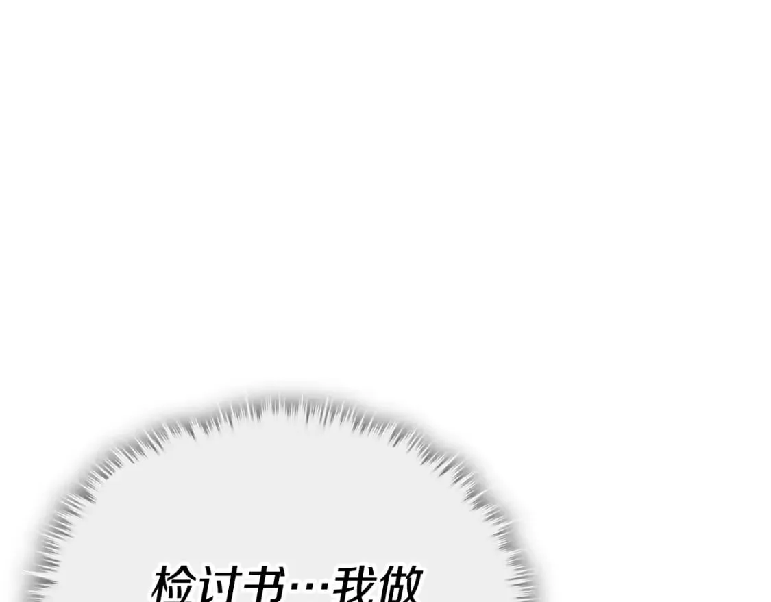 第145话 检讨书 第62页