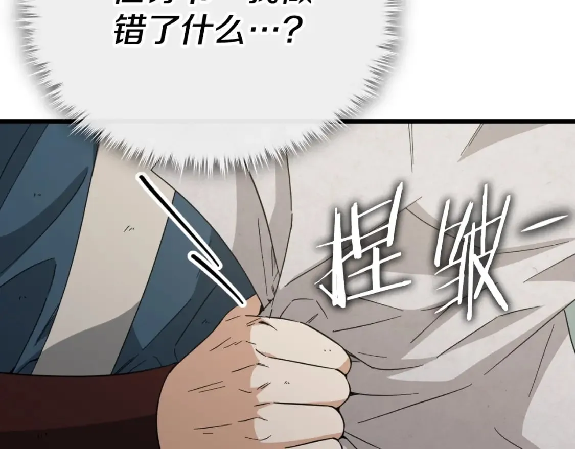 第145话 检讨书 第63页