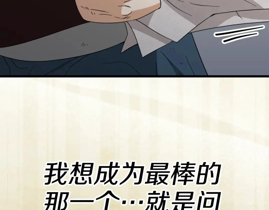 第145话 检讨书 第64页
