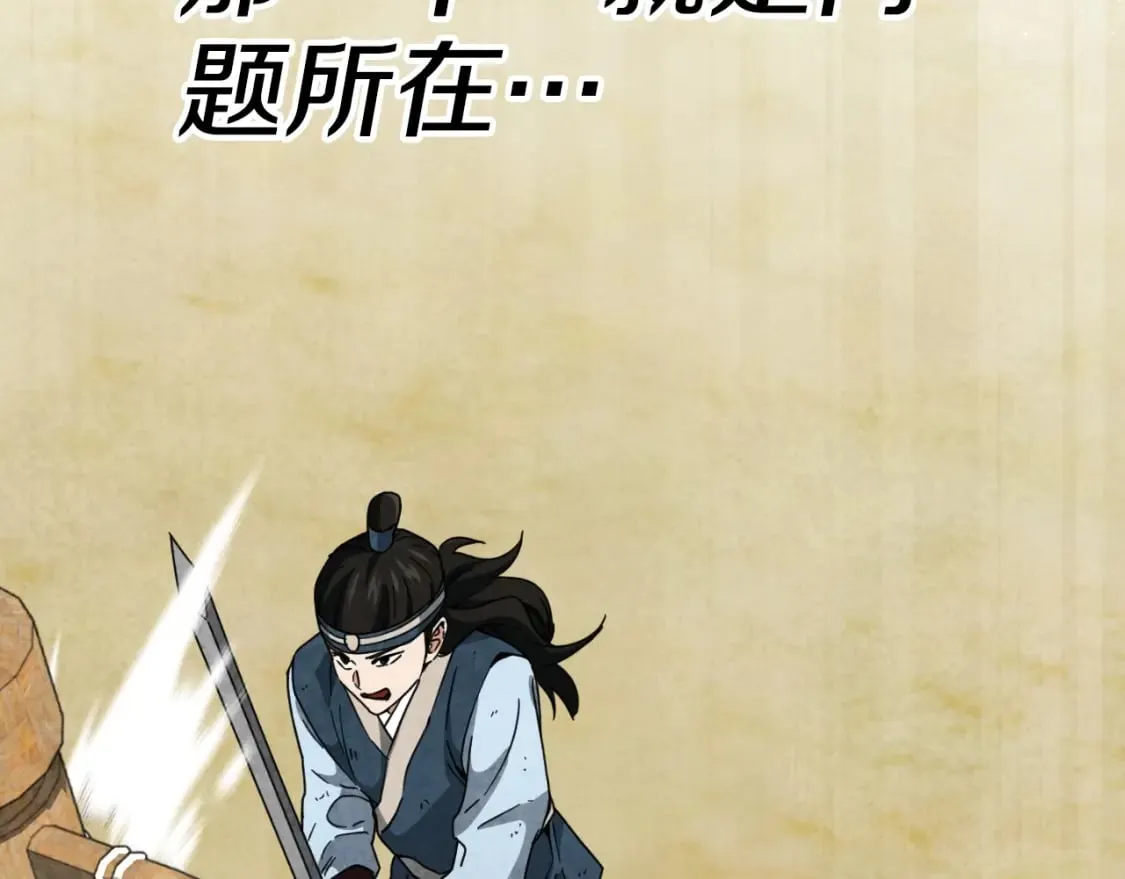第145话 检讨书 第65页