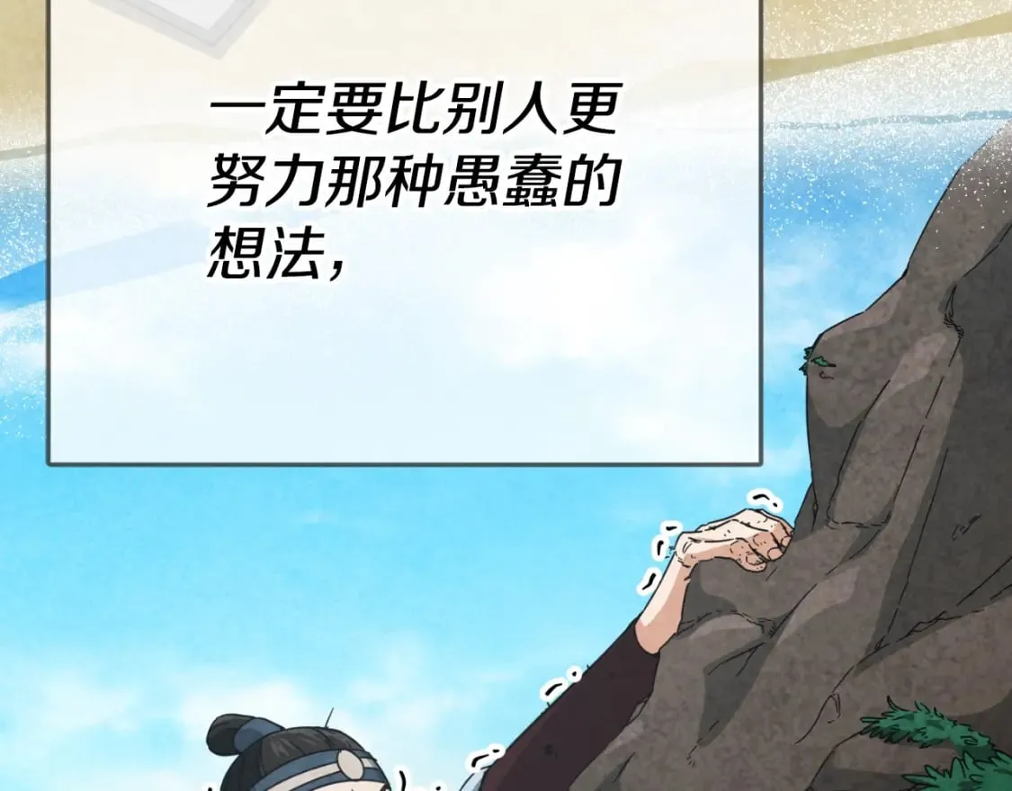 第145话 检讨书 第67页