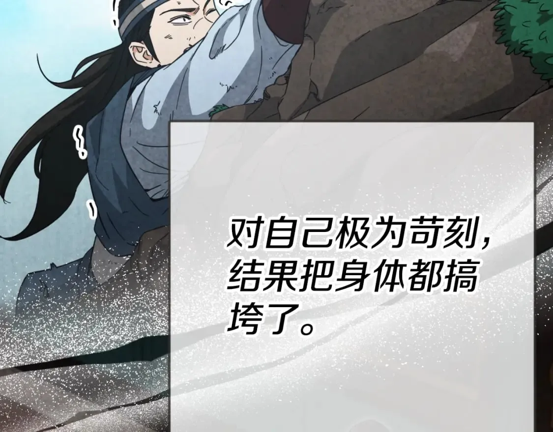 第145话 检讨书 第68页