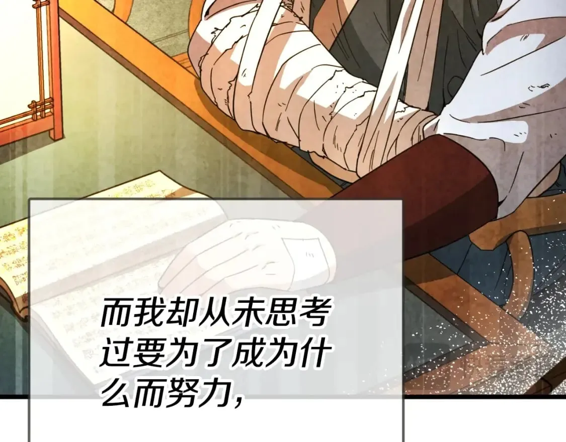 第145话 检讨书 第70页