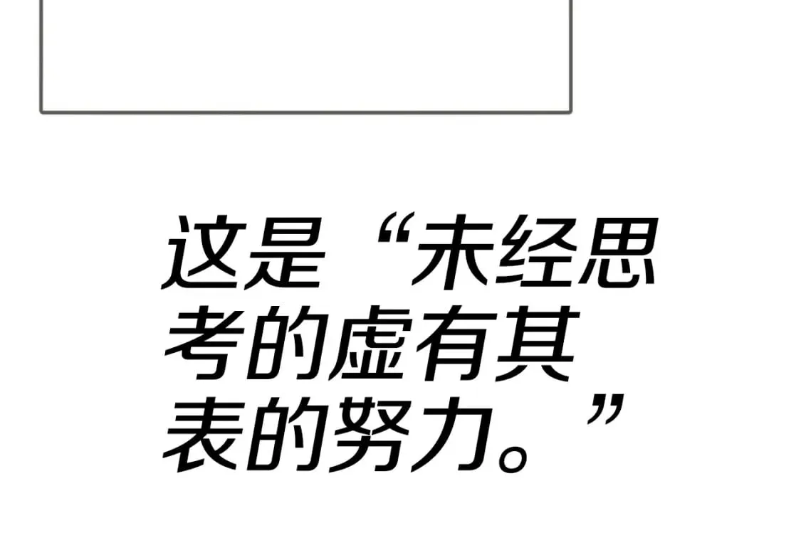 第145话 检讨书 第71页