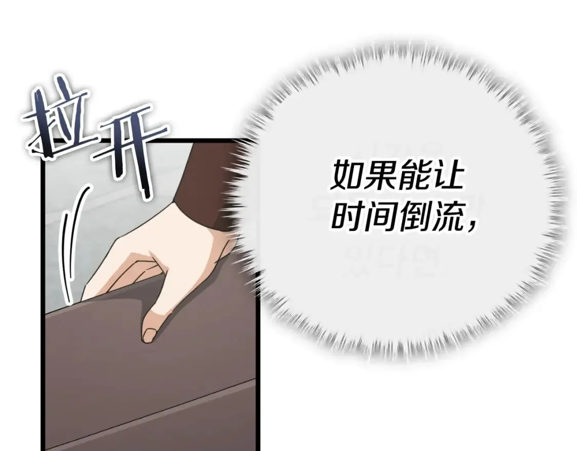 第145话 检讨书 第72页