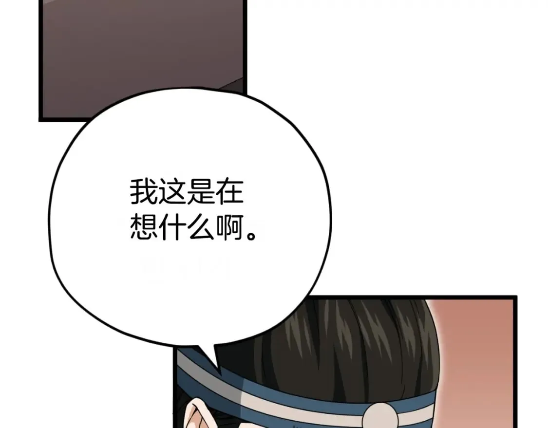 第145话 检讨书 第73页