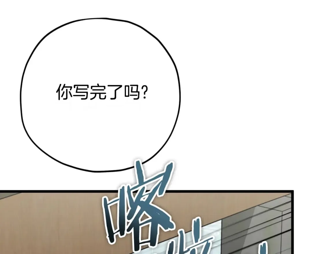 第145话 检讨书 第79页