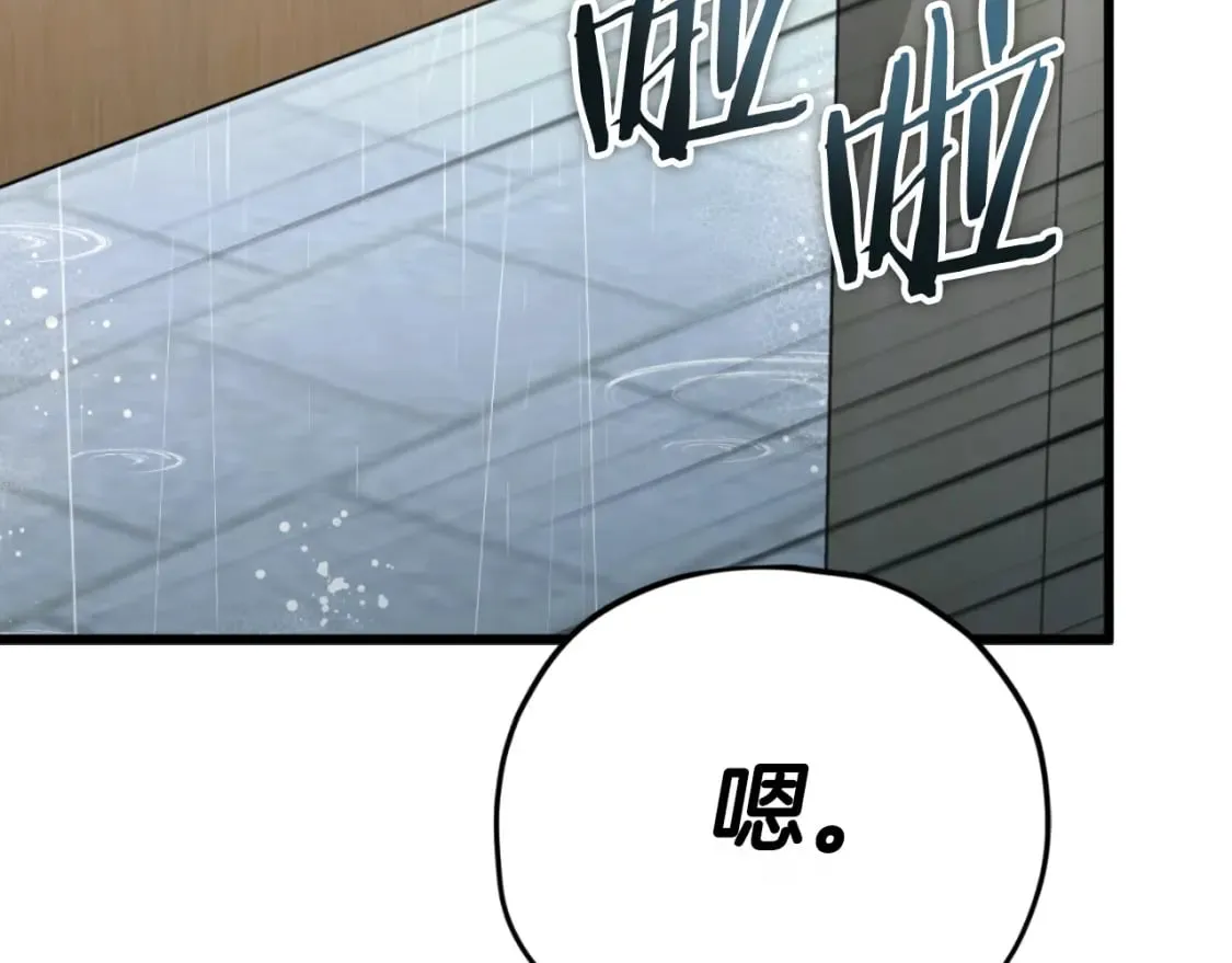 第145话 检讨书 第80页