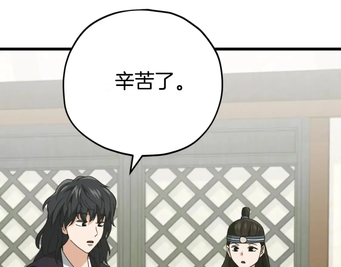 第145话 检讨书 第83页