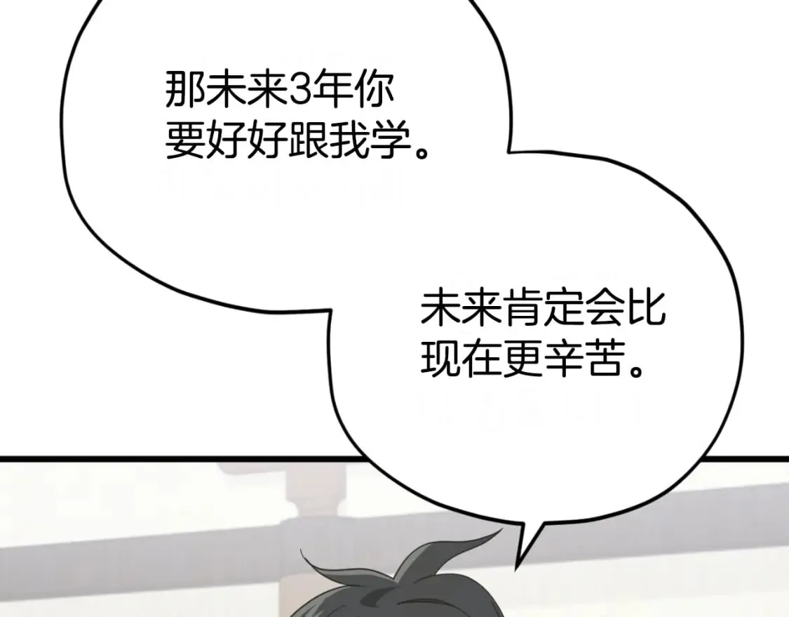 第145话 检讨书 第86页