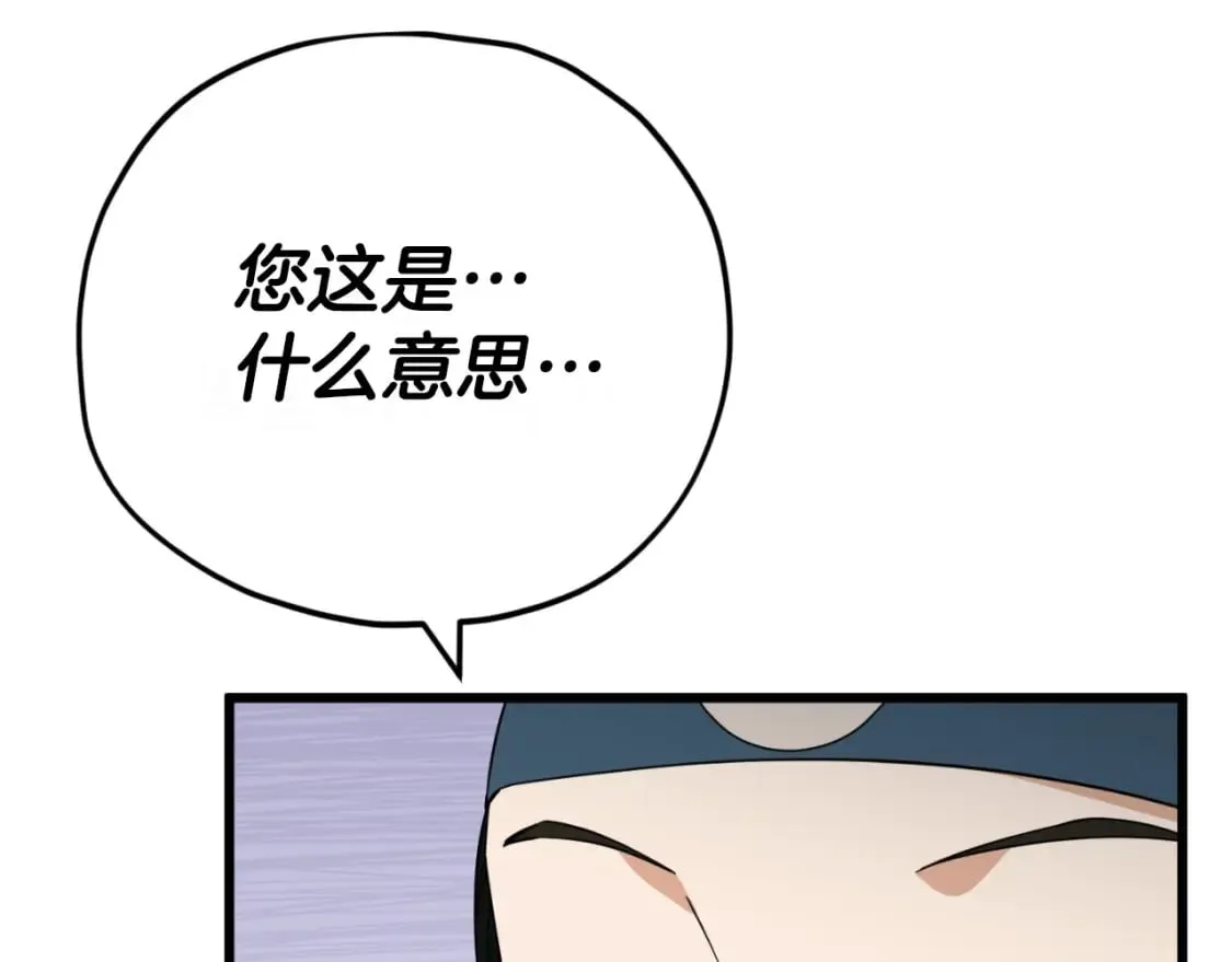 第145话 检讨书 第89页