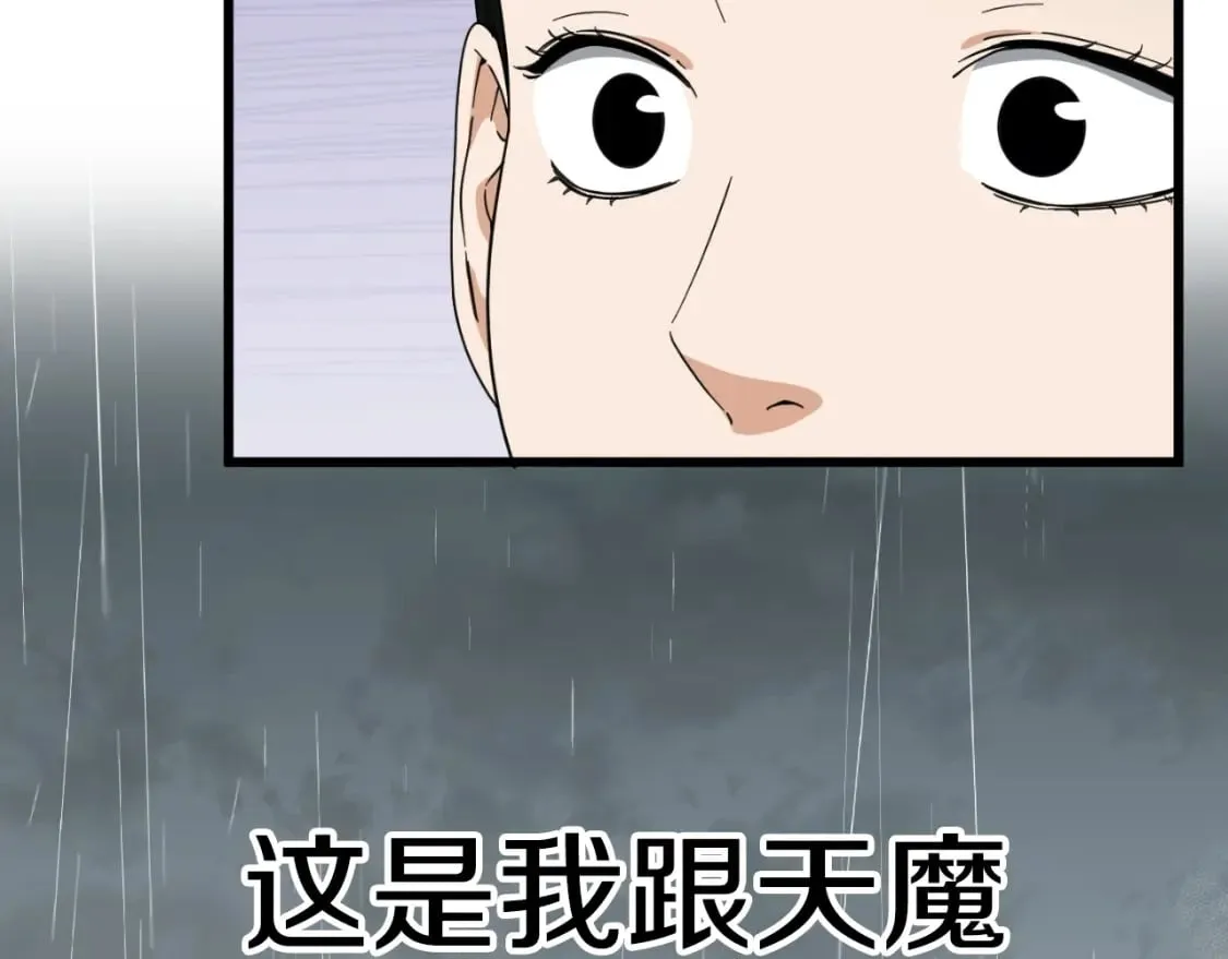 第145话 检讨书 第90页
