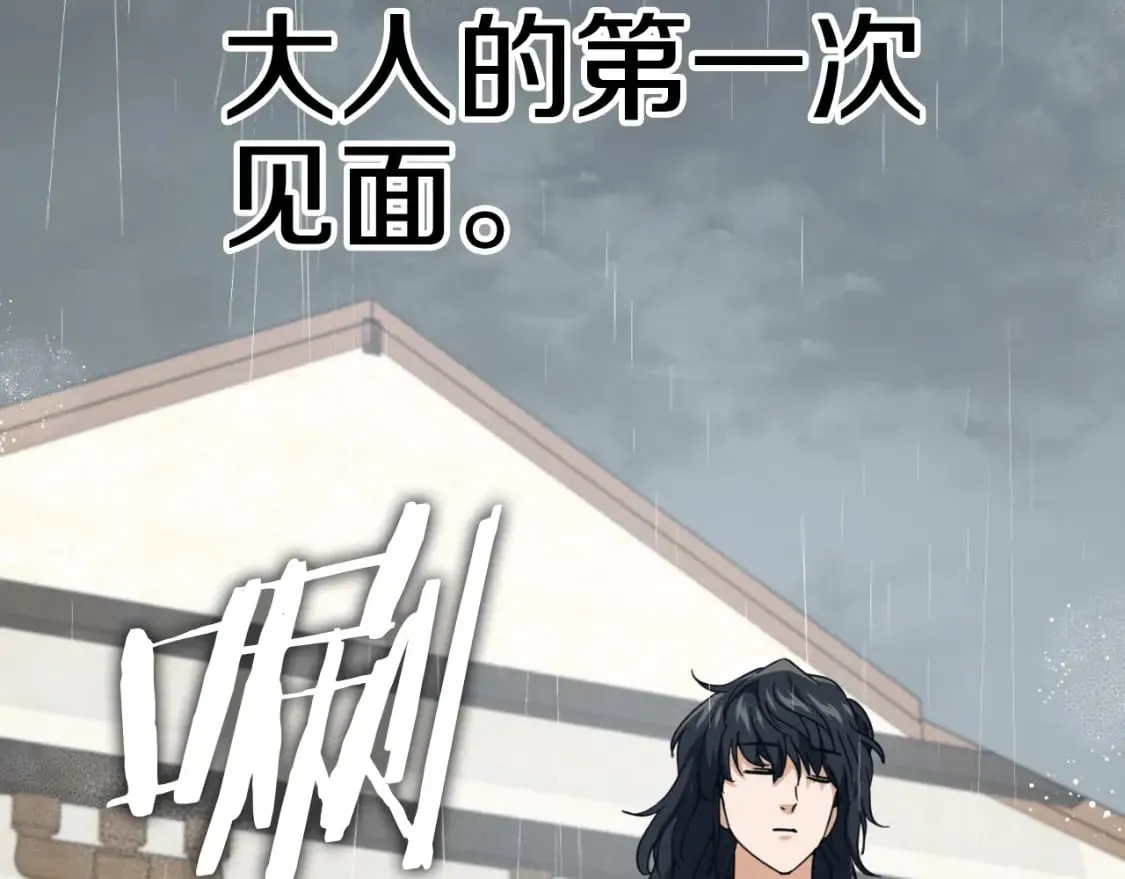 第145话 检讨书 第91页