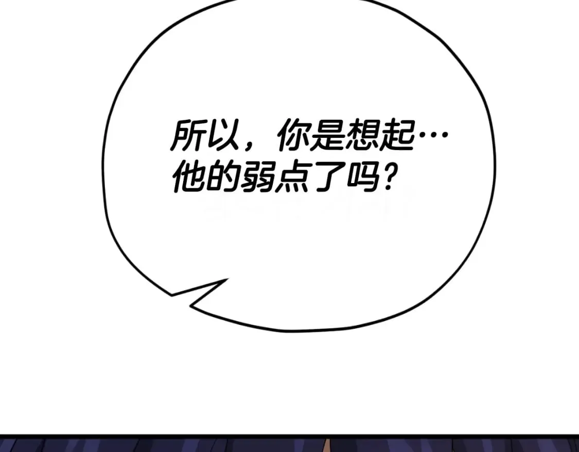 第145话 检讨书 第95页