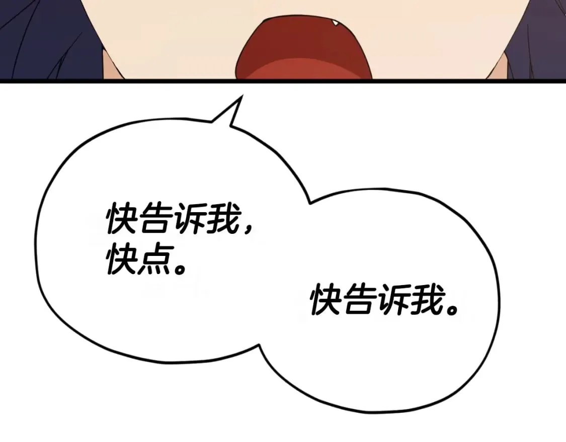 第145话 检讨书 第97页