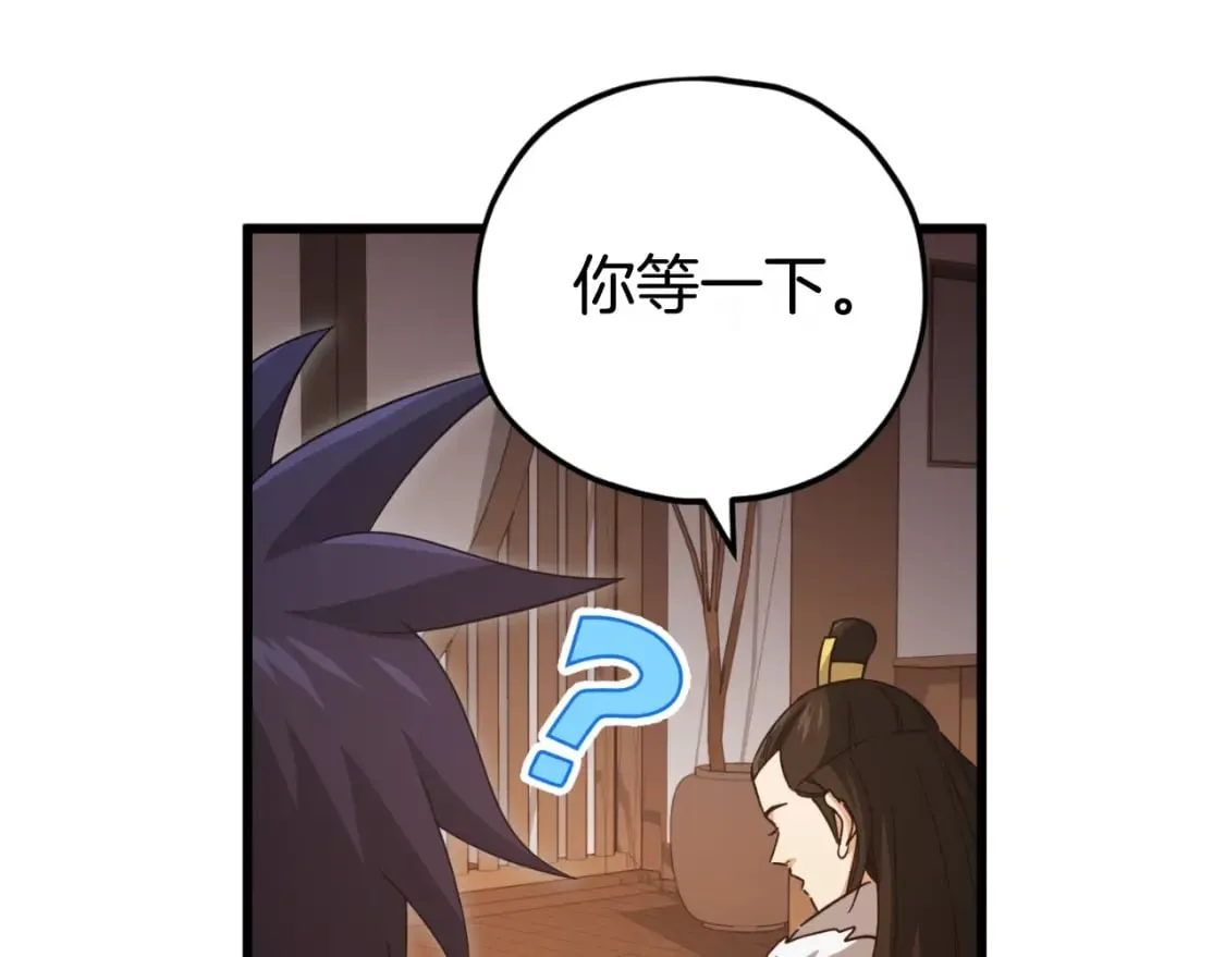 第145话 检讨书 第98页