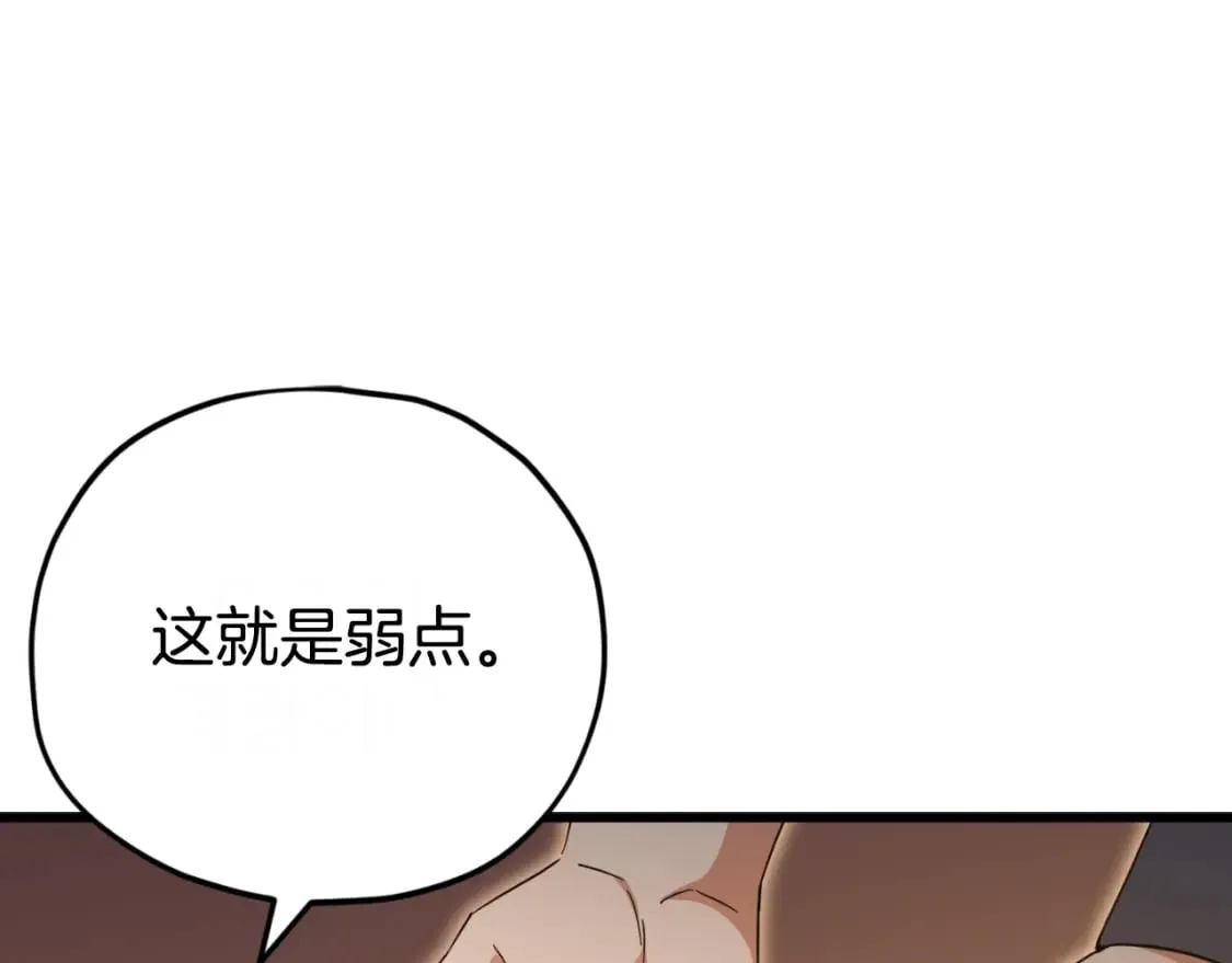 第145话 检讨书 第100页