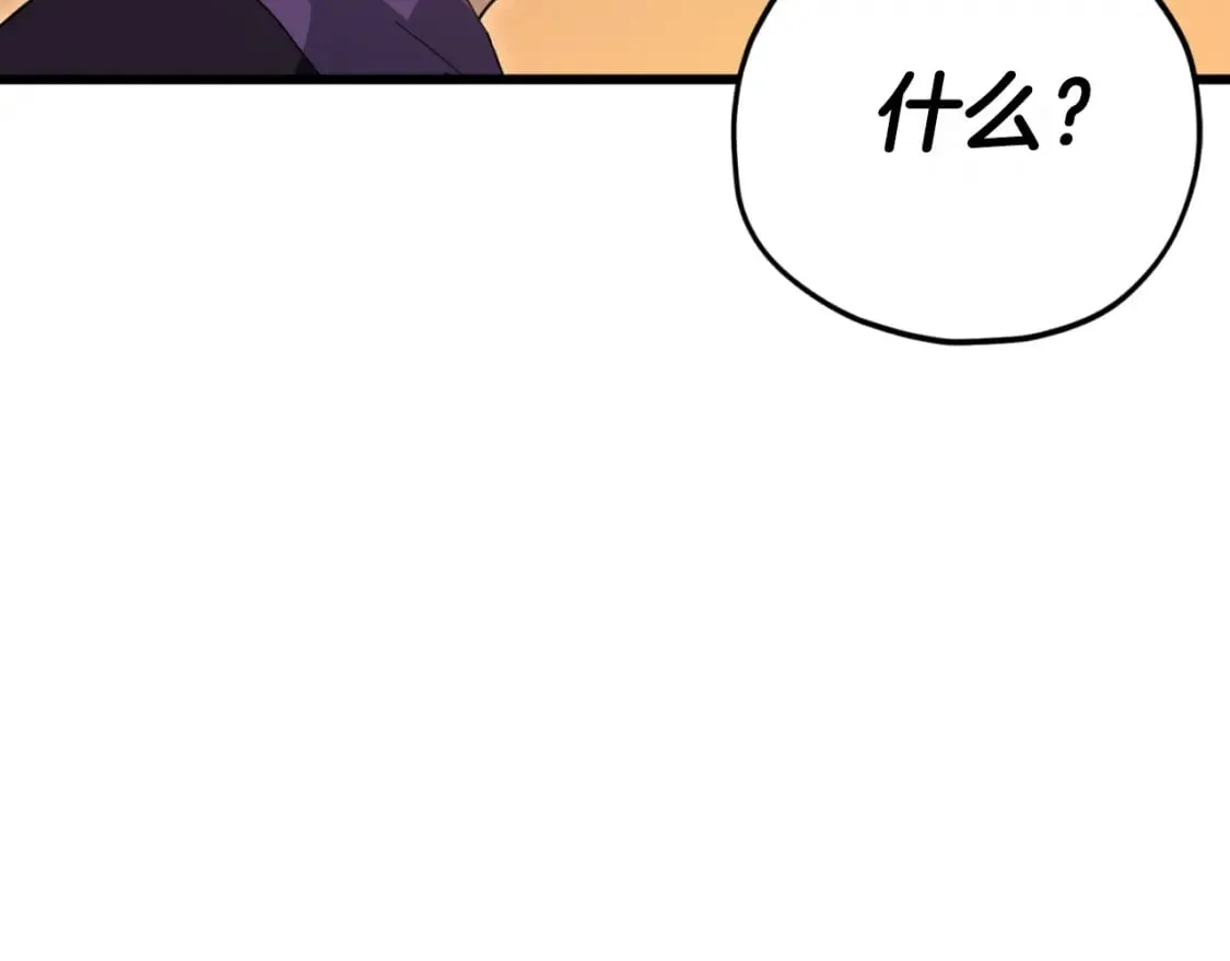 第145话 检讨书 第102页