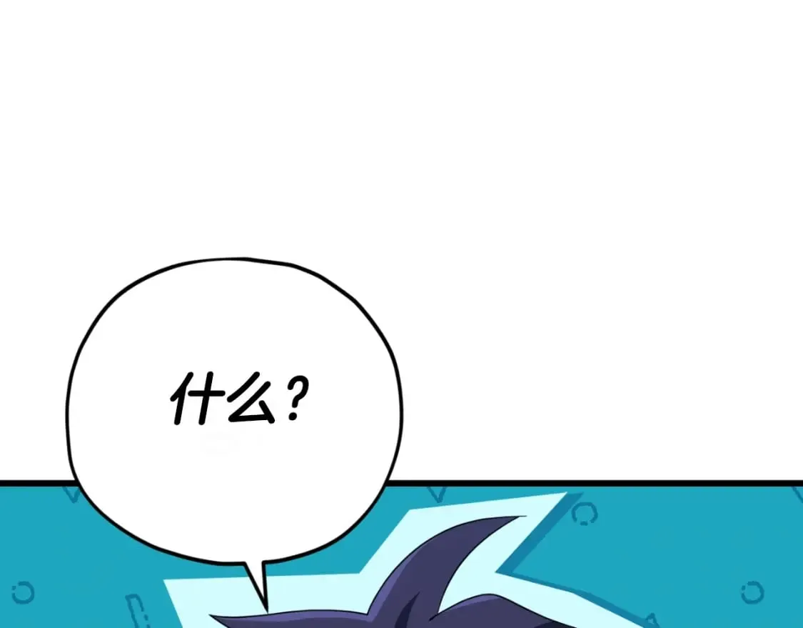 第145话 检讨书 第106页