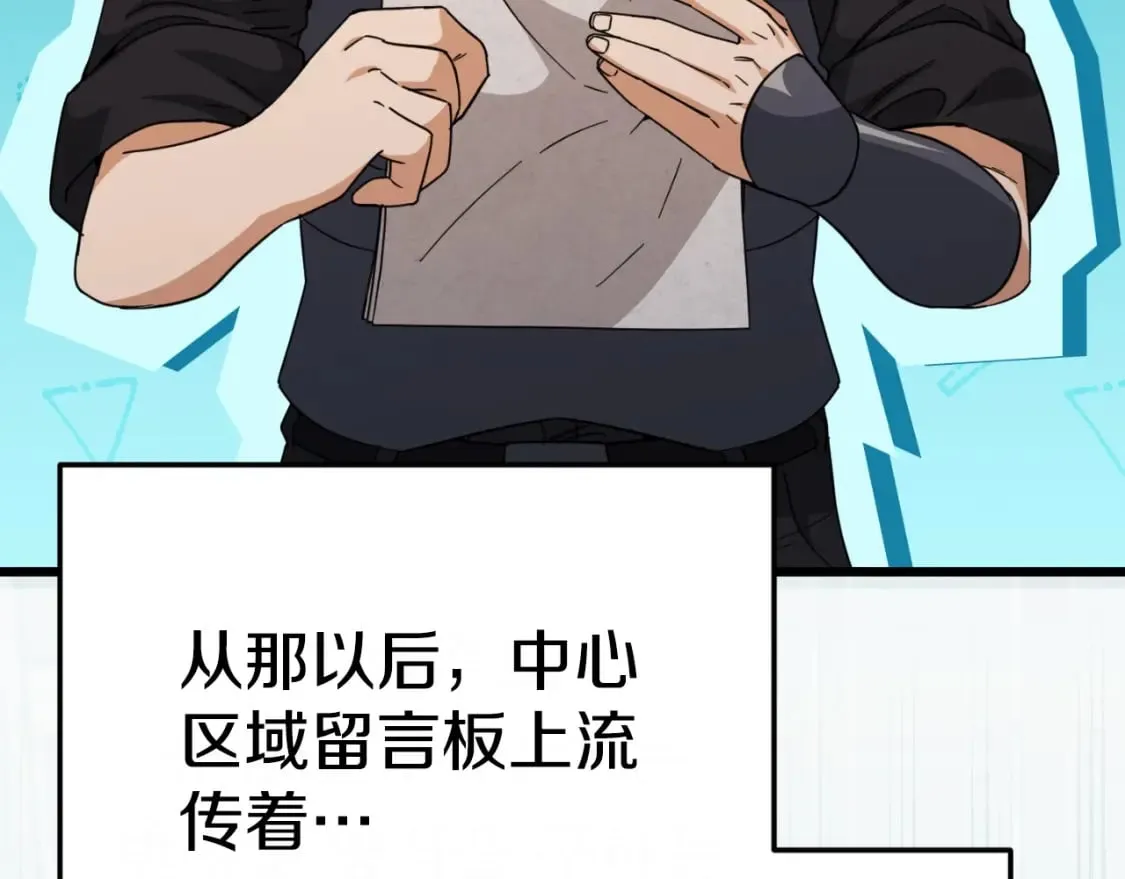 第145话 检讨书 第108页