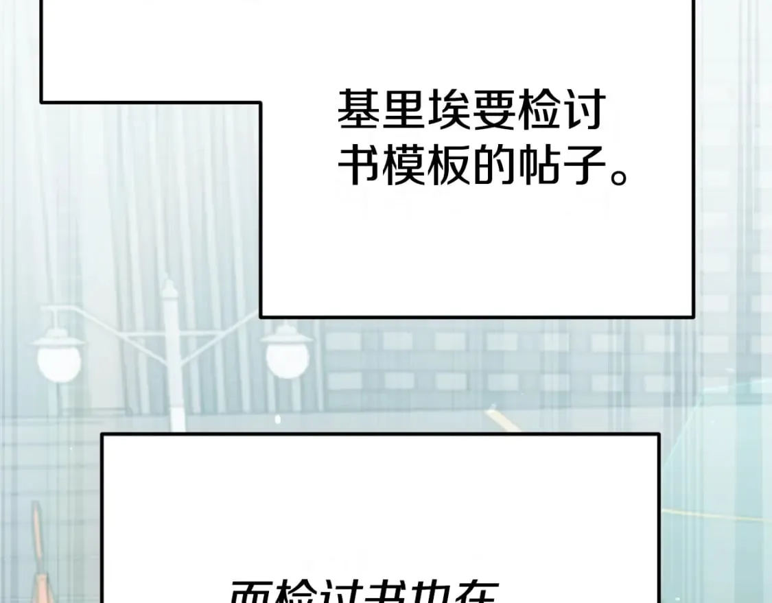 第145话 检讨书 第109页