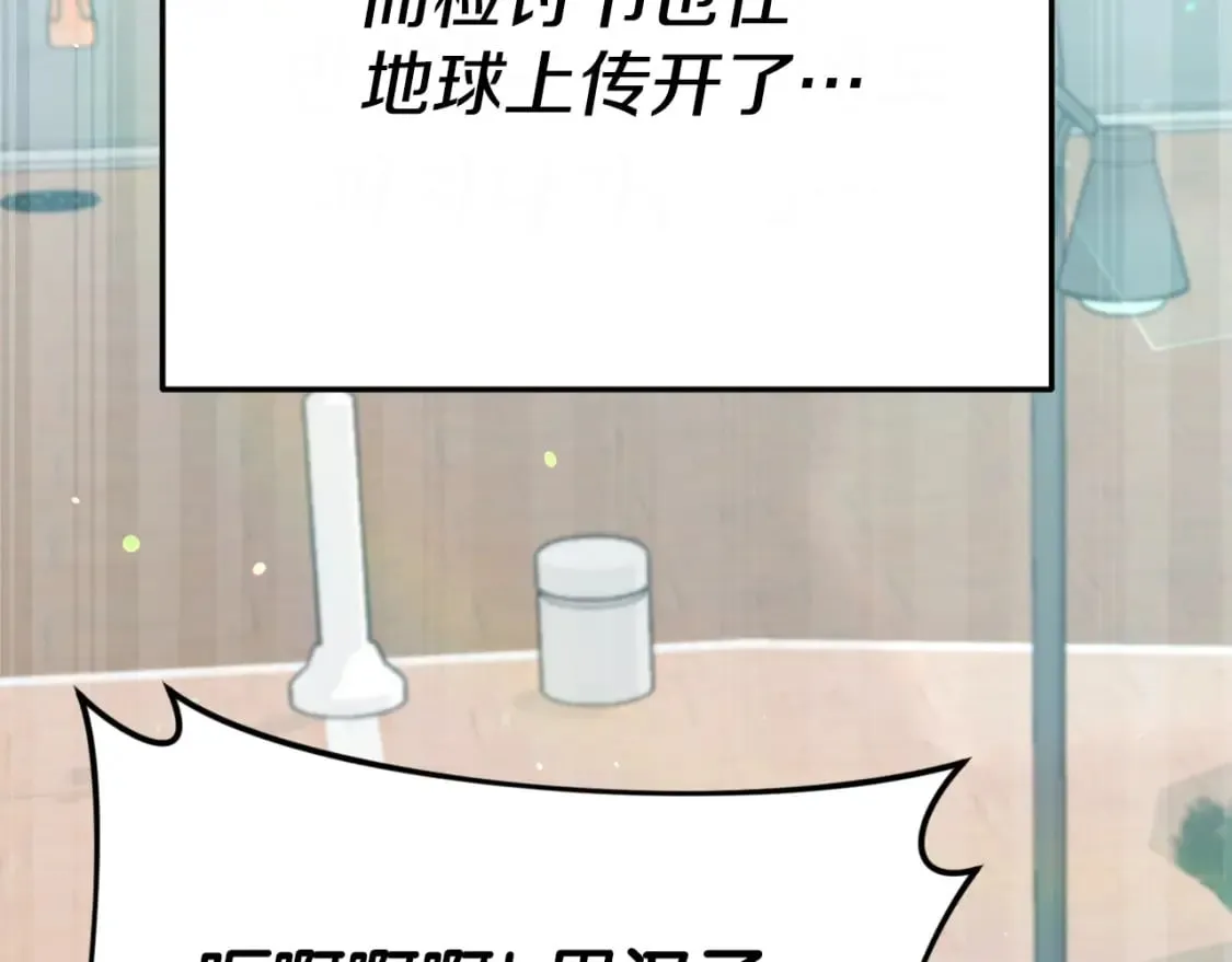 第145话 检讨书 第110页