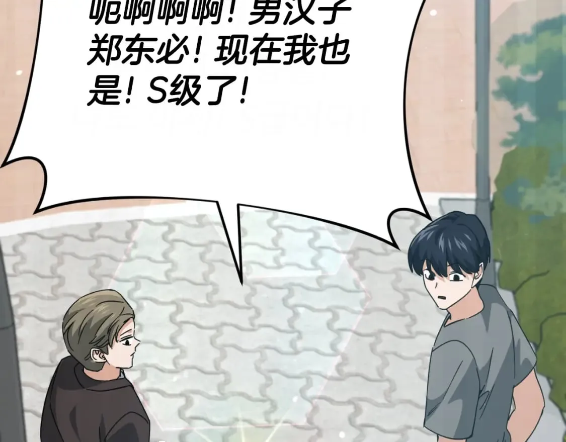 第145话 检讨书 第111页