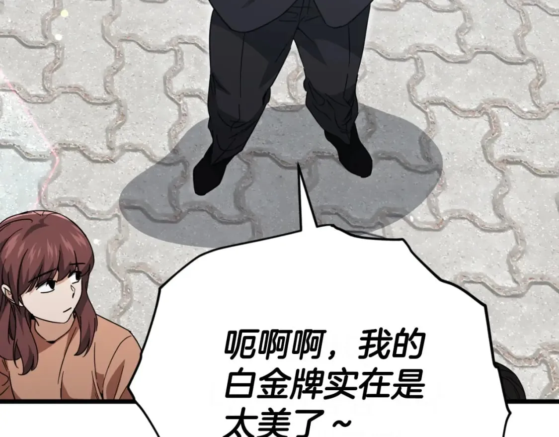 第145话 检讨书 第113页