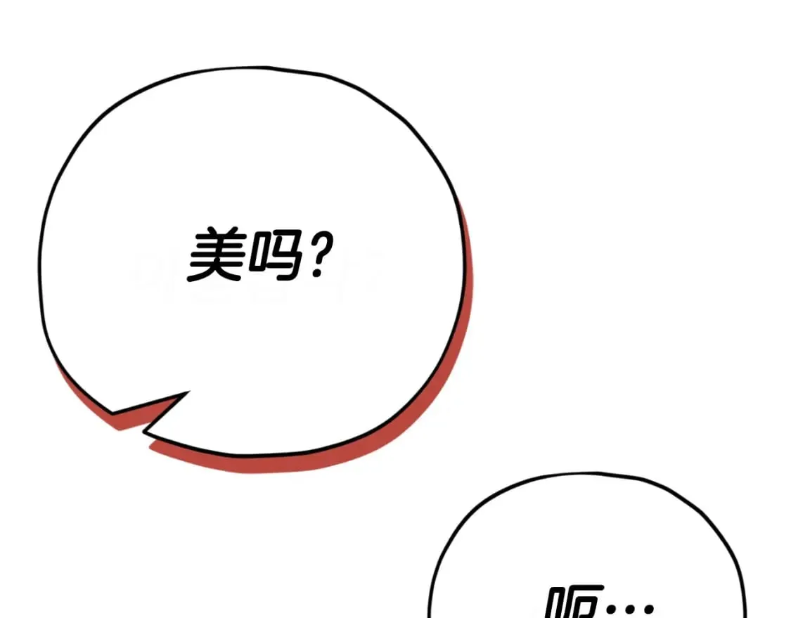第145话 检讨书 第115页