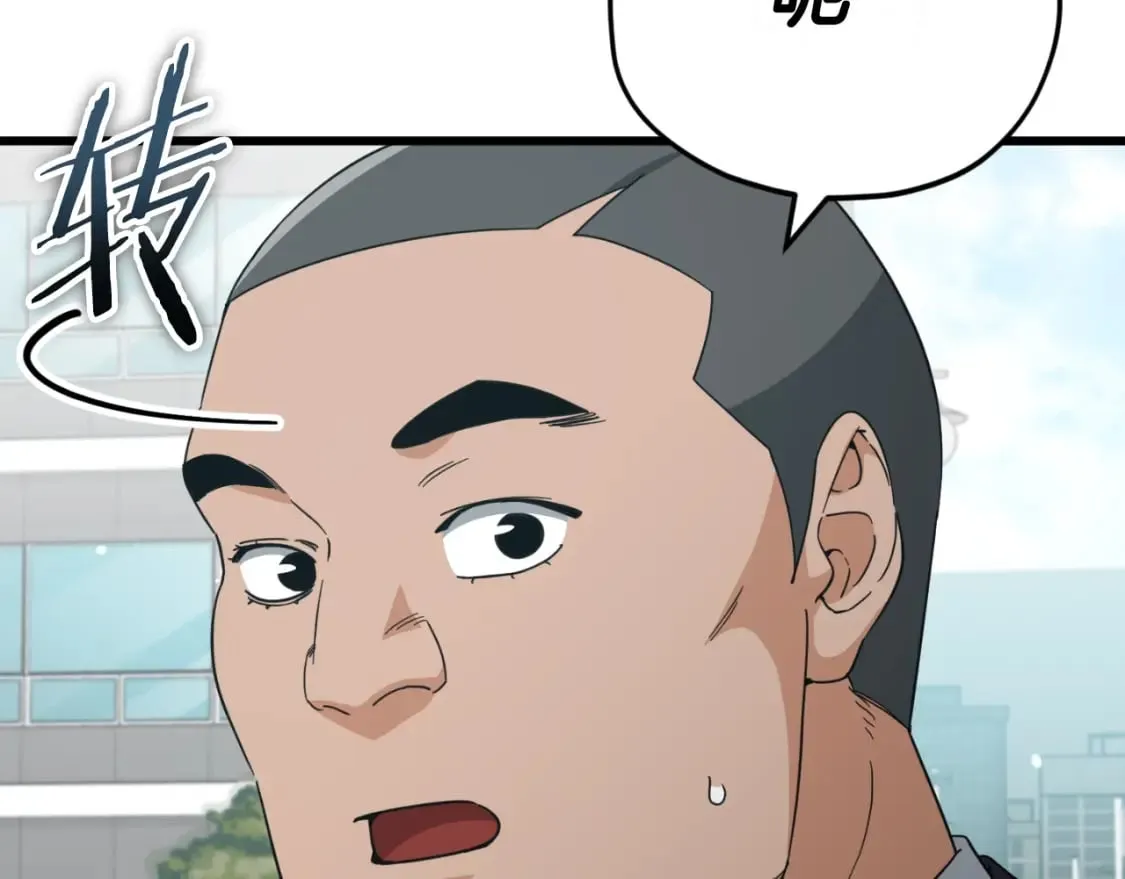 第145话 检讨书 第116页