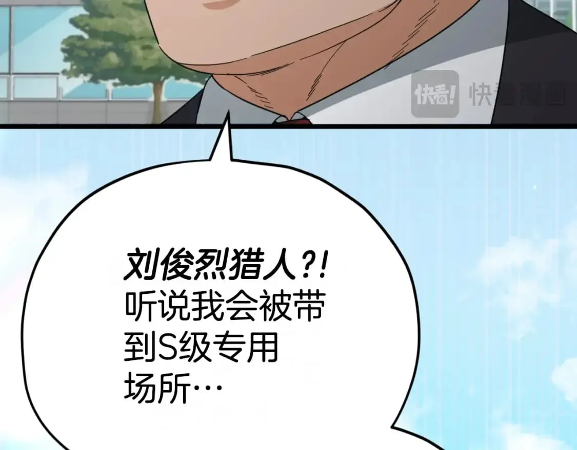 第145话 检讨书 第117页