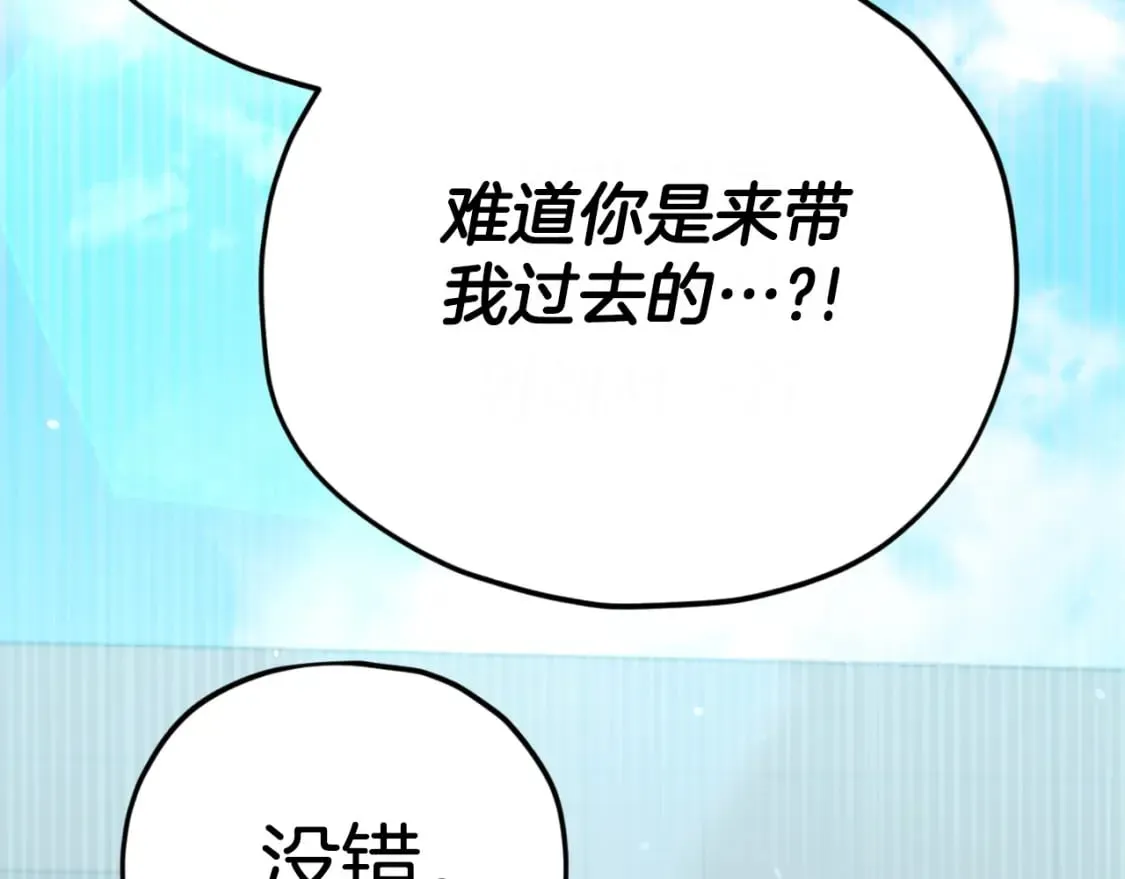 第145话 检讨书 第118页
