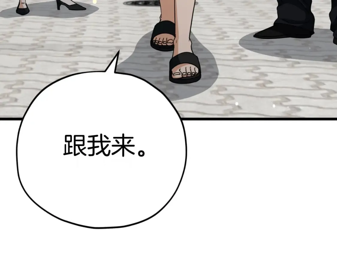 第145话 检讨书 第121页