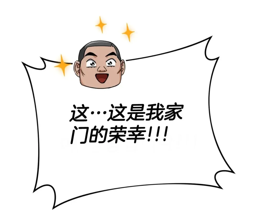 第145话 检讨书 第122页