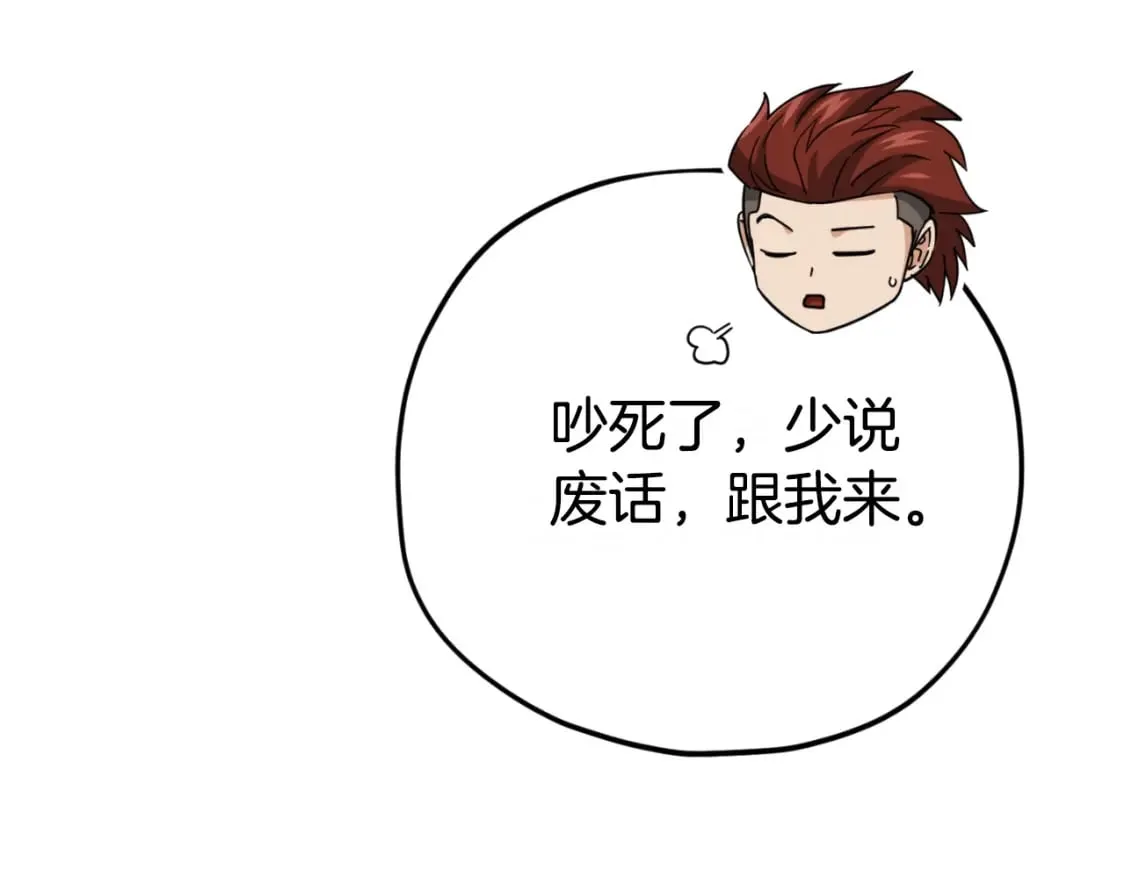 第145话 检讨书 第123页